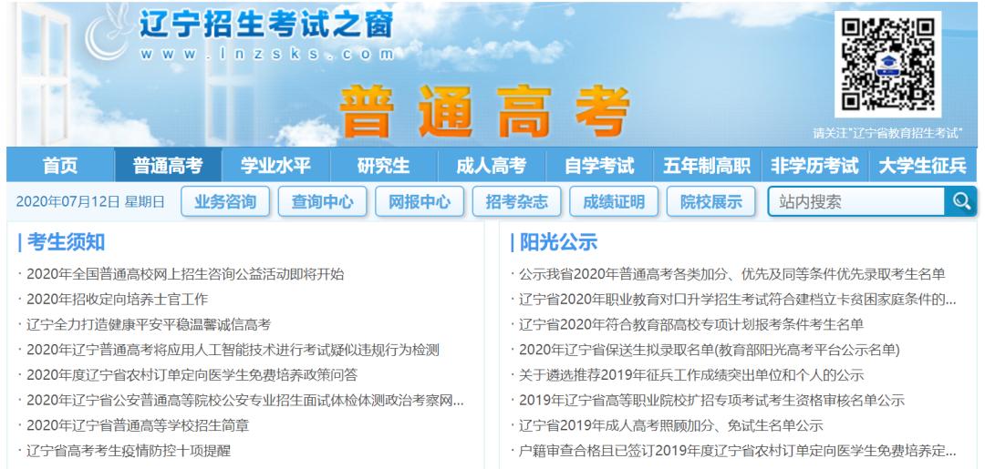 各省高考成绩查询时间一览表,新鲜出炉全国各地高考成绩查询