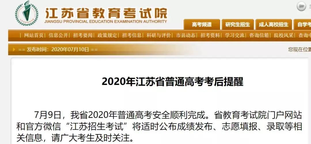各省高考成绩查询时间一览表,新鲜出炉全国各地高考成绩查询