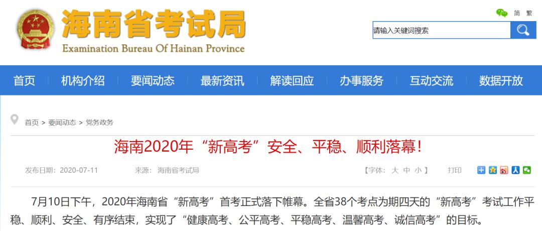 各省高考成绩查询时间一览表,新鲜出炉全国各地高考成绩查询