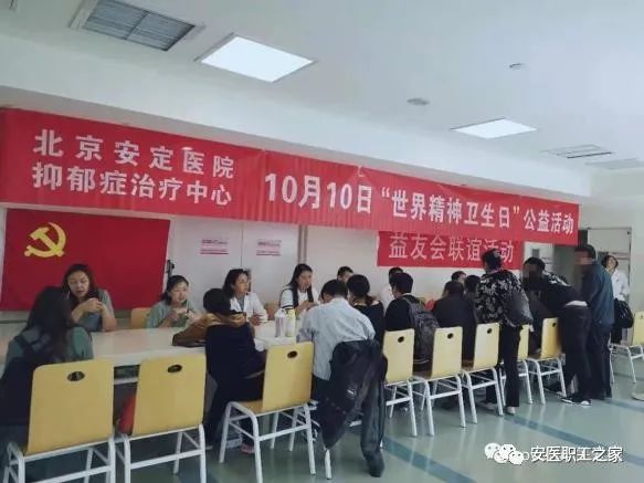 北京安定医院抑郁症治疗中心11病区荣获“北京三八红旗集体”称号