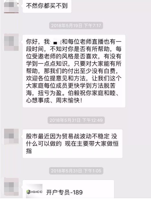 群里200多人被骗20万,扩散收到以下信息千万别点开