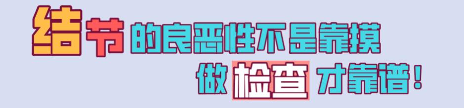 华西医生说结节倾向良性,乳腺结节有很大误解