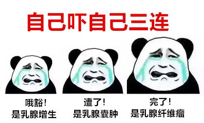 华西医生说结节倾向良性,乳腺结节有很大误解