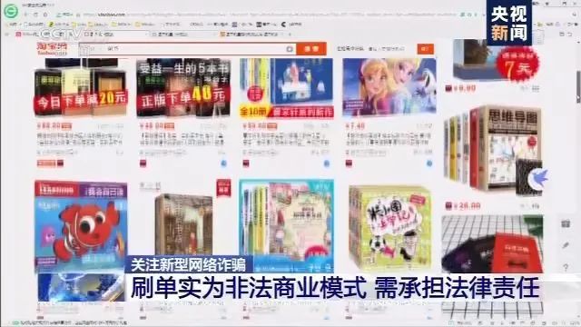 动动手指就能日入斗金？网络“刷单兼职”靠谱吗？