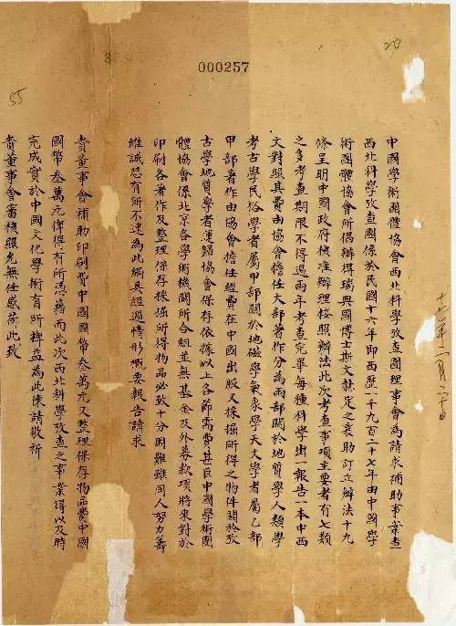 柳向春与徐森玉,柳向春是怎么死的