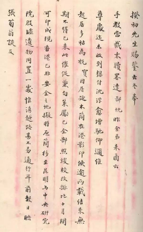 柳向春与徐森玉,柳向春是怎么死的