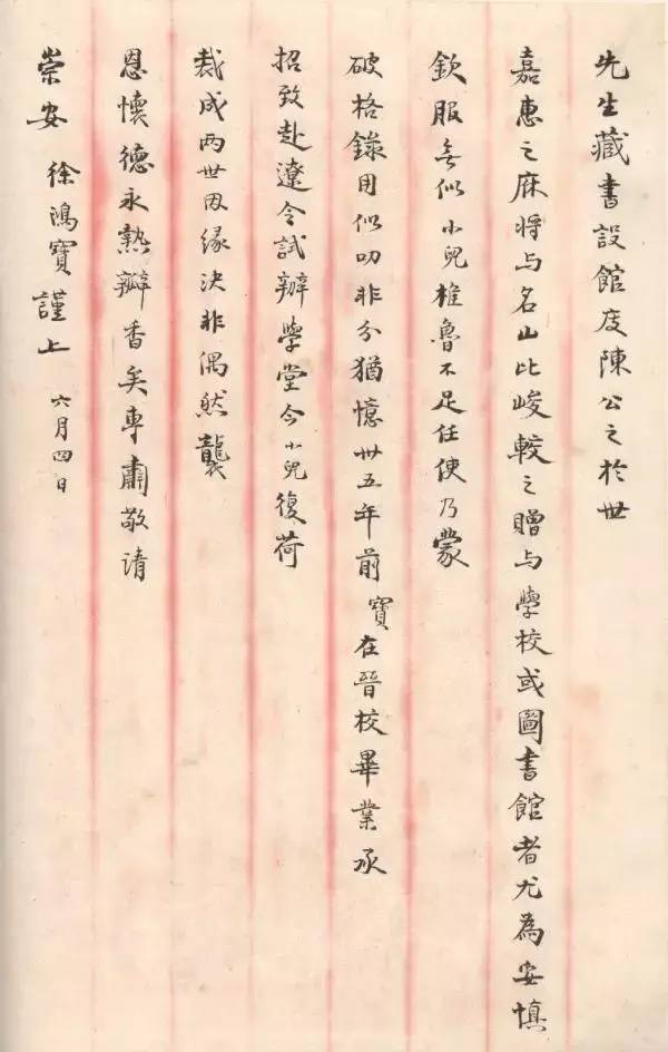 柳向春与徐森玉,柳向春是怎么死的