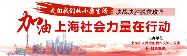 上海社会力量在行动丨圆梦行动：助力“微心愿”，实现“大梦想”