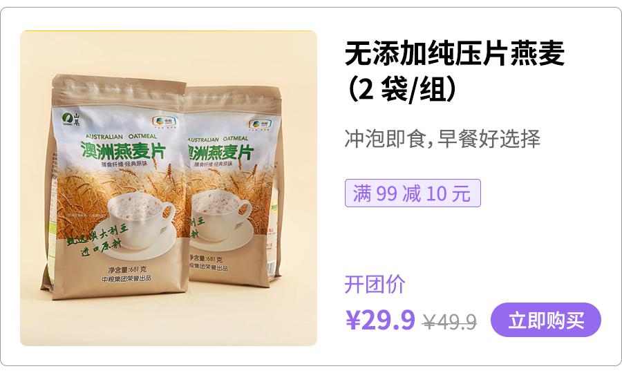 燕麦片买哪种最好有营养,怎样才能购买到真正的燕麦片