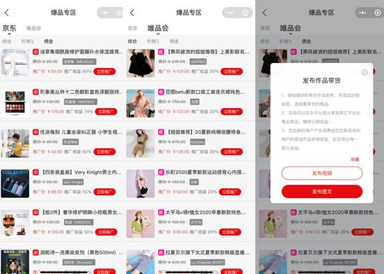 腾讯战略投资短视频电商平台成物;京东战略投资城市生活体验平台首旅慧科丨投资速递