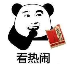 中国经济怎么样了?一起来看看这几组数据再说