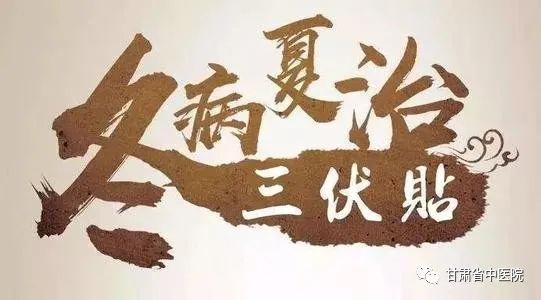 【健康科普】冬病夏治,让过敏性鼻炎“服服帖帖”