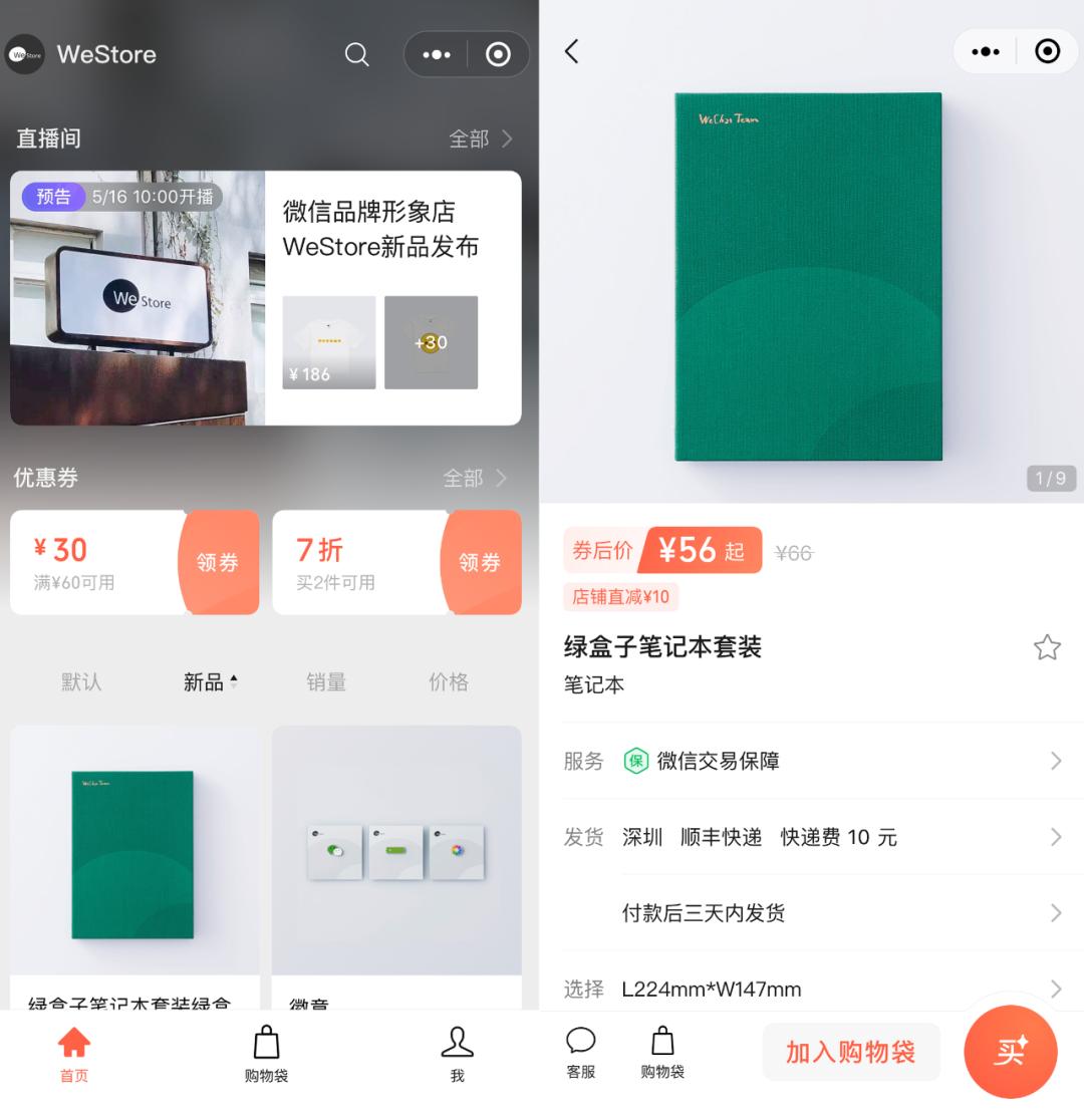腾讯大动作最新信息,腾讯微信小商店何时上线