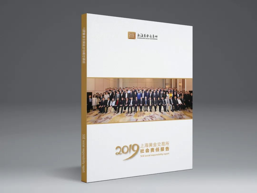 上金所最新消息,上海黄金交易所官网下载交易软件