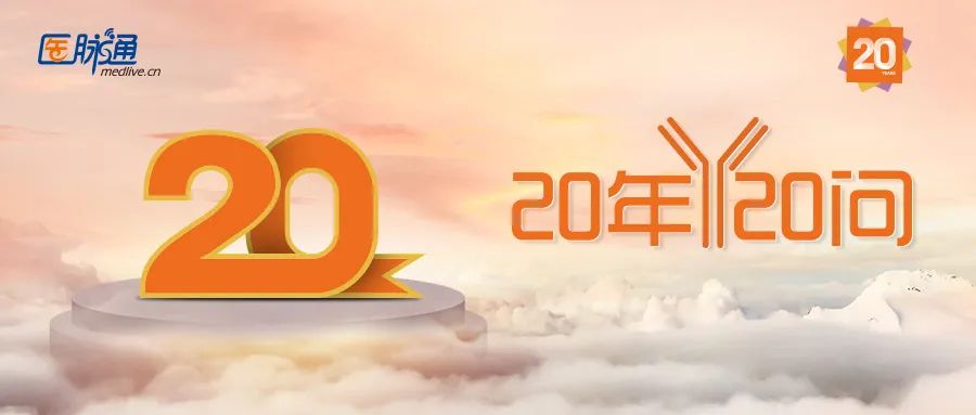 20年20问-大咖谈丨李小秋教授：淋巴瘤病理诊断报告是病理医生和临床医生沟通的桥梁