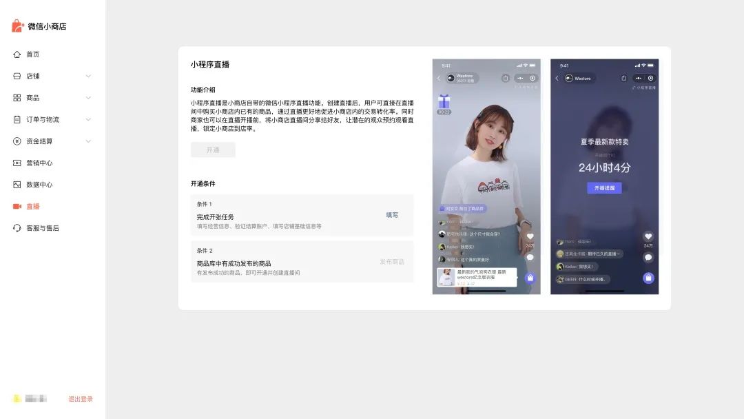 腾讯大动作最新信息,腾讯微信小商店何时上线