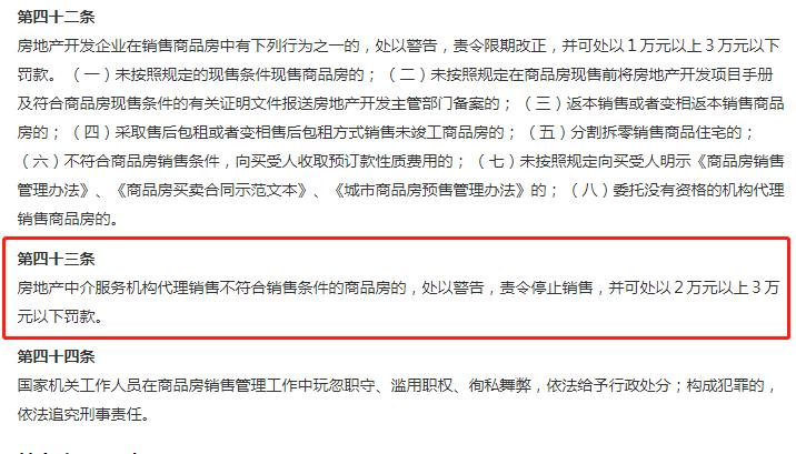 我的房子有话说丨蒲公英天地事件有关部门正面回应！“售后返租”背后藏有这些法律风险