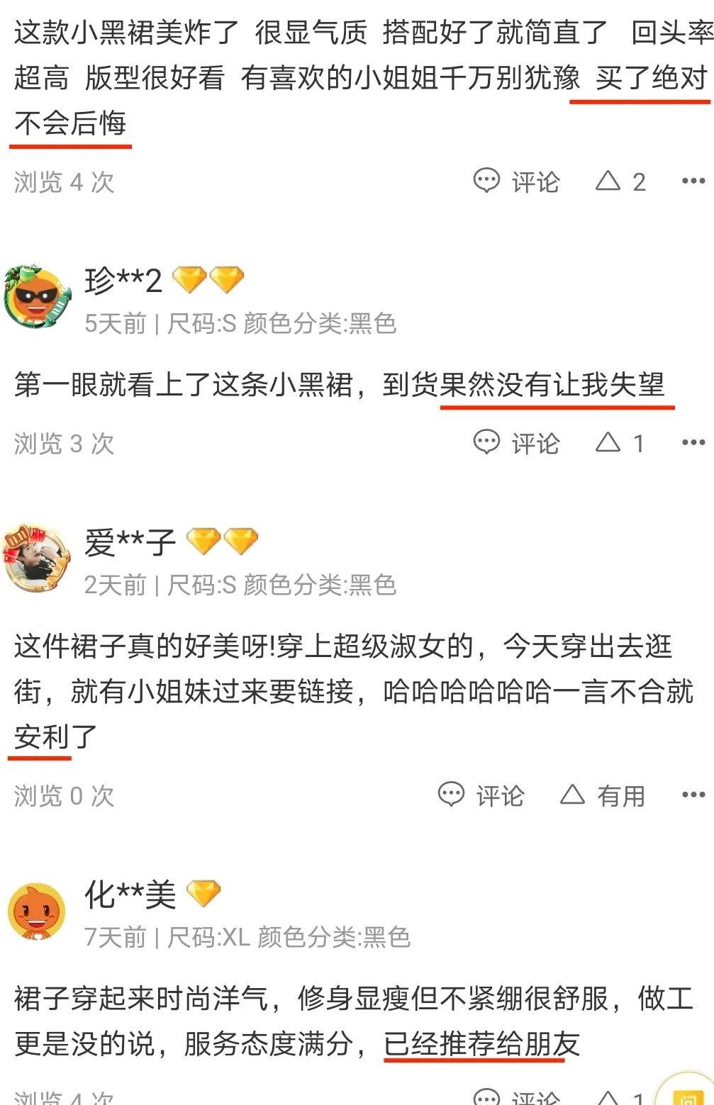 如何查看爆款商品排行榜,一招教会你如何快速选爆款商品