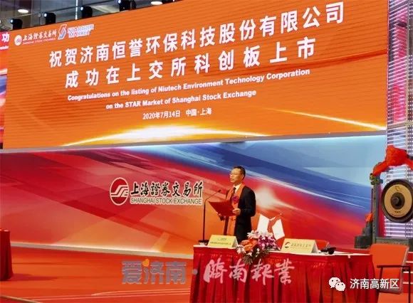 济南上市公司名单2019,济南上市公司数量全省排名