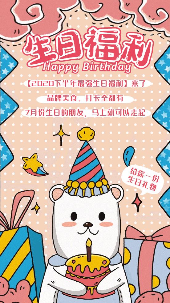 在广州过生日有这么多福利!带上你的身份证,免费蹭喝蹭玩蹭霸王餐