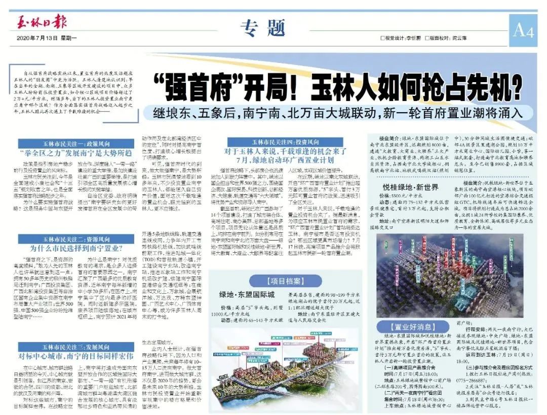 外界人眼中的玉林人,玉林人眼中的广西人