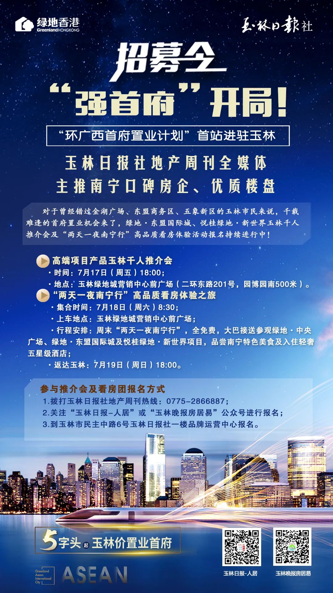 外界人眼中的玉林人,玉林人眼中的广西人