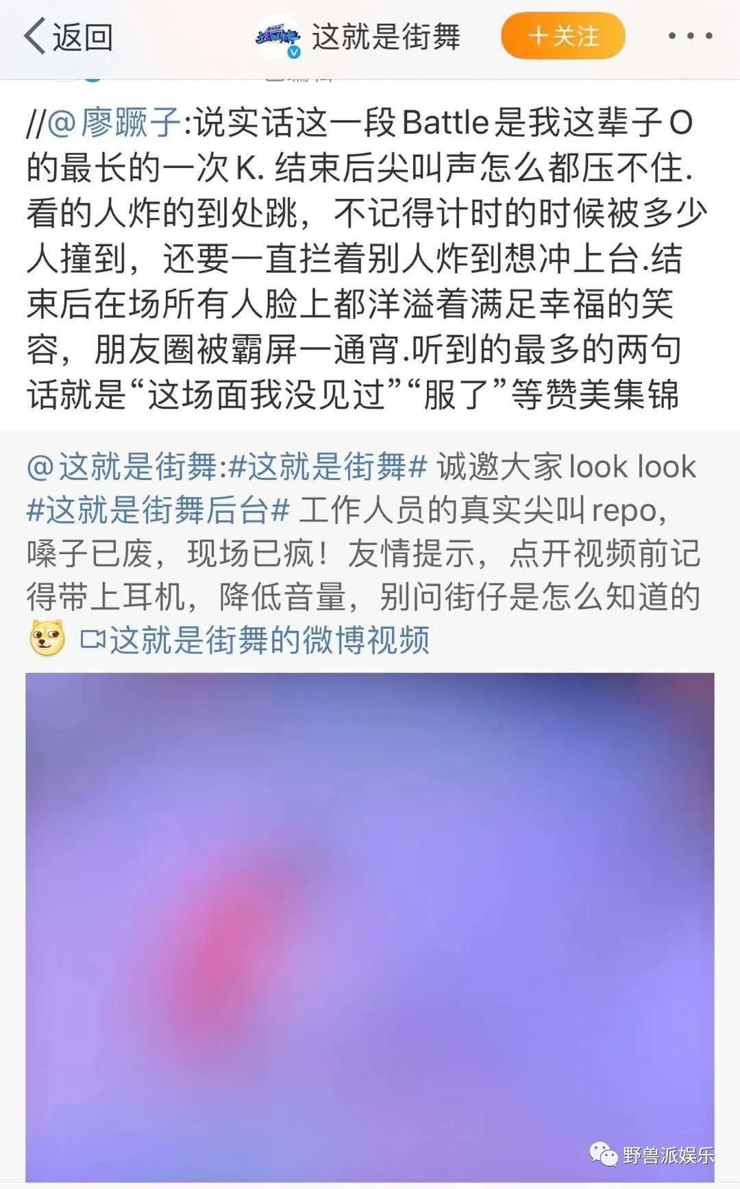 双人battle这就是街舞3 (这就是街舞3battle互动)