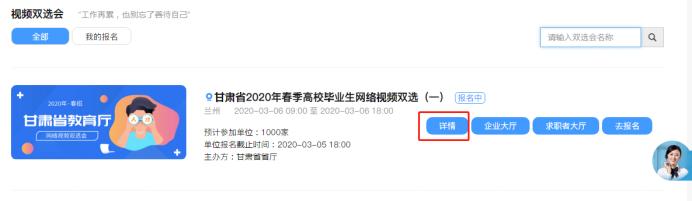 “津彩青春‘职’等你来”，好工作找你来啦！