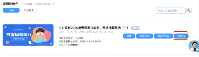 “津彩青春‘职’等你来”，好工作找你来啦！