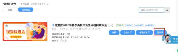 “津彩青春‘职’等你来”，好工作找你来啦！