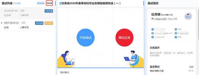 “津彩青春‘职’等你来”，好工作找你来啦！