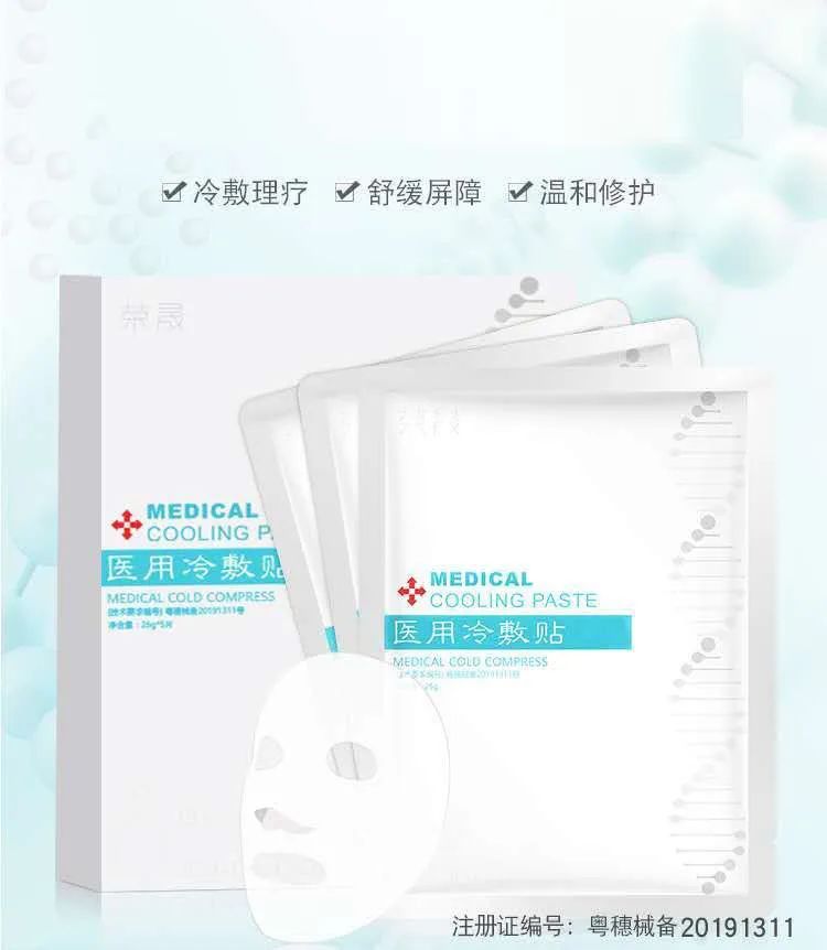 修复补水舒缓医用面膜,修复补水的医用面膜推荐