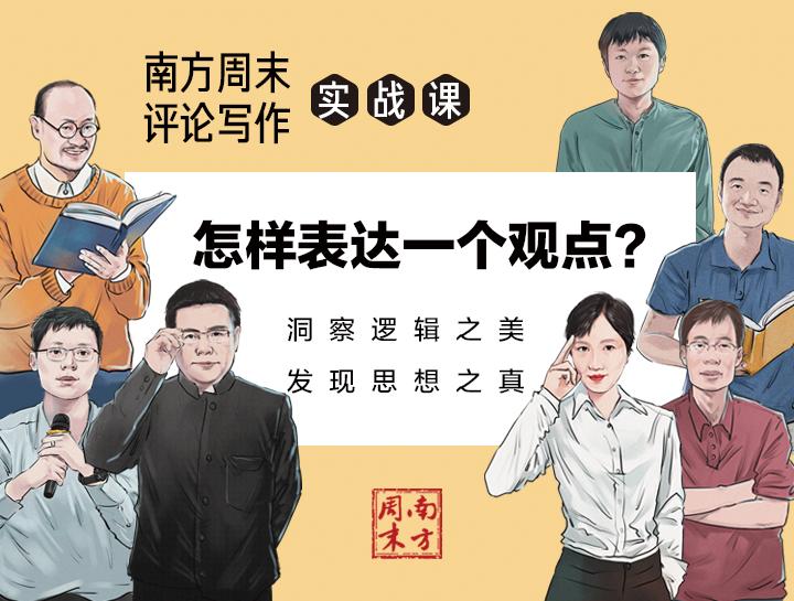 评论实战课|社会最大的悲剧，不是坏人的喧嚣，而是好人的沉默