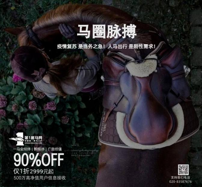 1216亿元!2019/20香港马季总投注额破千亿大关