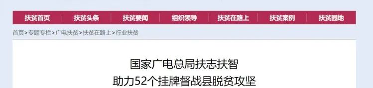 脱贫攻坚电视剧大全免费,帮扶单位助力脱贫攻坚电视剧