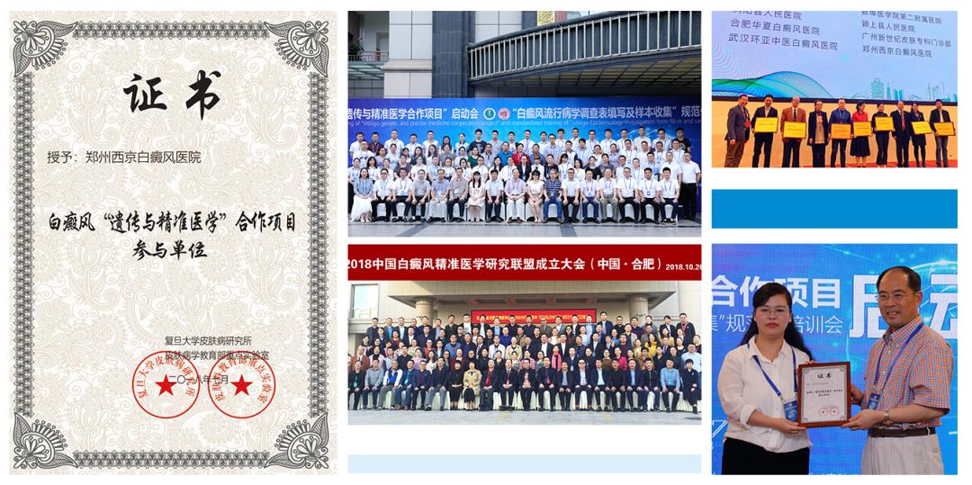 河南白癜风医院,河南白癜风免费治疗政策下发