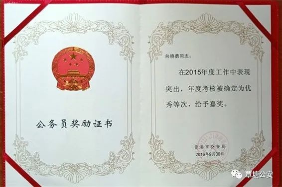 寻找最美基层民警微爱之光,寻找最美民警守护平安