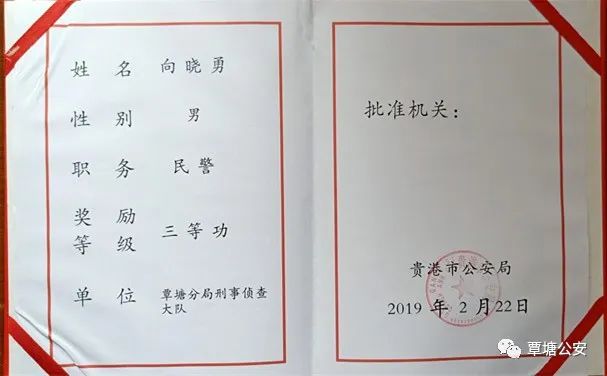 寻找最美基层民警微爱之光,寻找最美民警守护平安