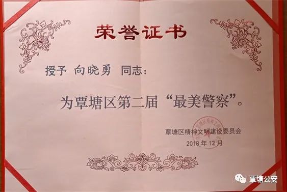 寻找最美基层民警微爱之光,寻找最美民警守护平安