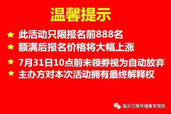 报名学车送豪礼,报名学车送礼包