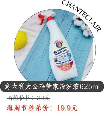 就三天，价格超实惠！第三届常州综保区全民海淘节火热开卖~