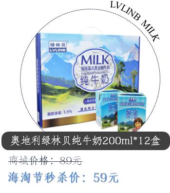 就三天，价格超实惠！第三届常州综保区全民海淘节火热开卖~