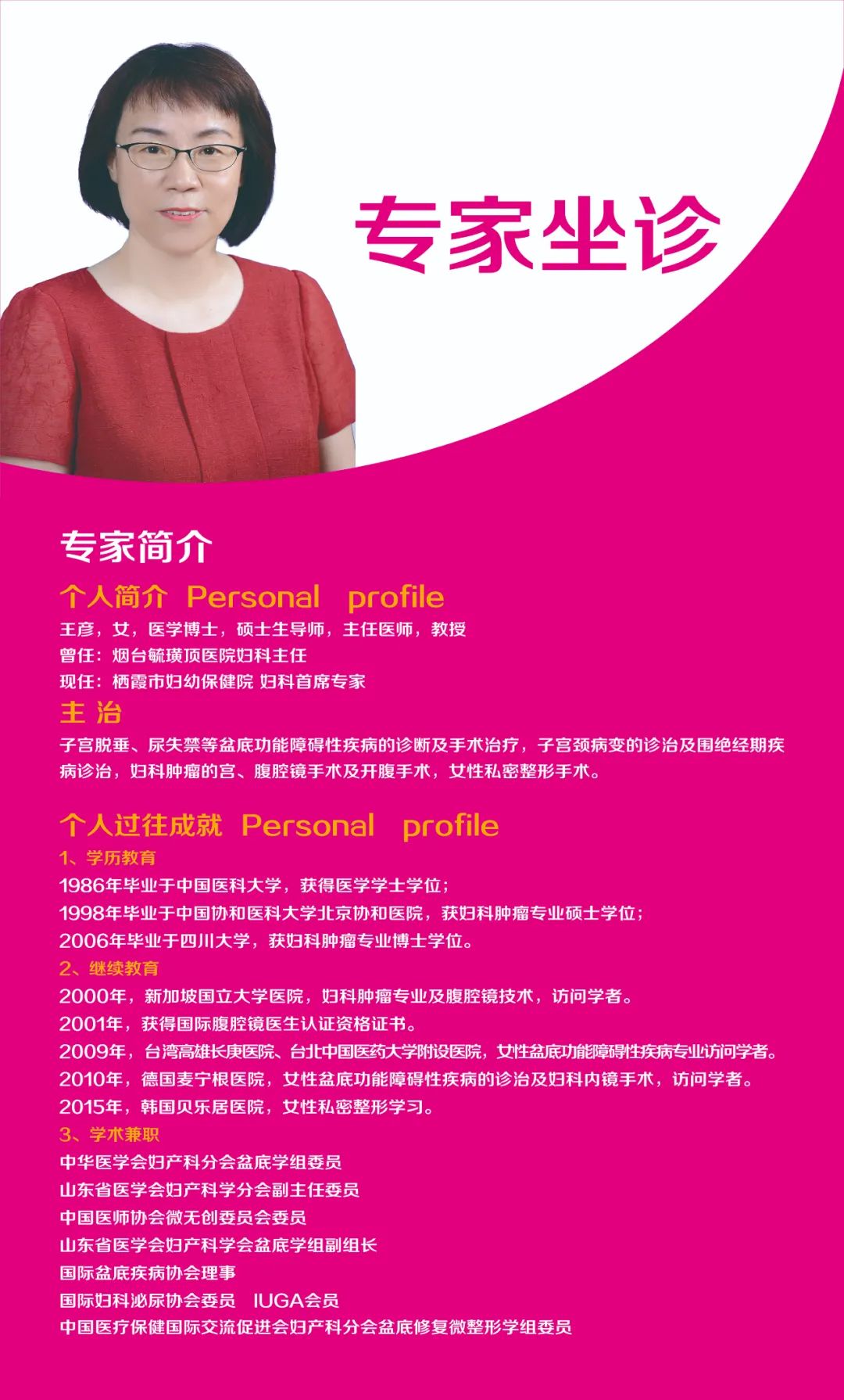 喜讯!医学博士+教授+妇科主任来栖霞这家医院担任首席专家了