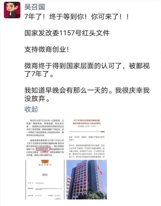 做微商的第十天,微商转正了吗