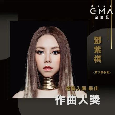 吴青峰邓紫棋金曲,金曲奖入围名单邓紫棋