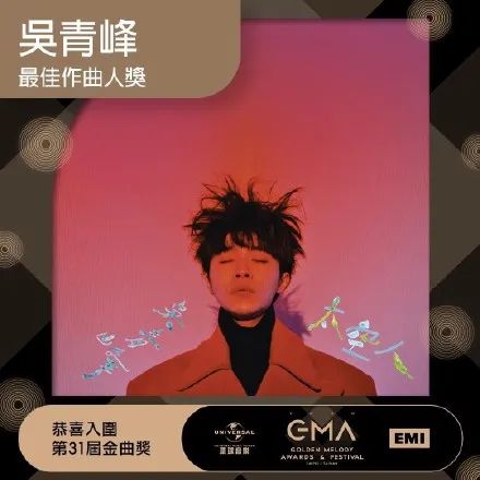 吴青峰邓紫棋金曲,金曲奖入围名单邓紫棋