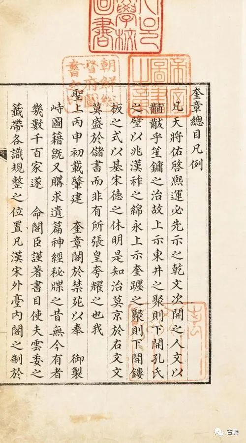 潘美月：韩国收藏汉籍图书馆和汉籍目录