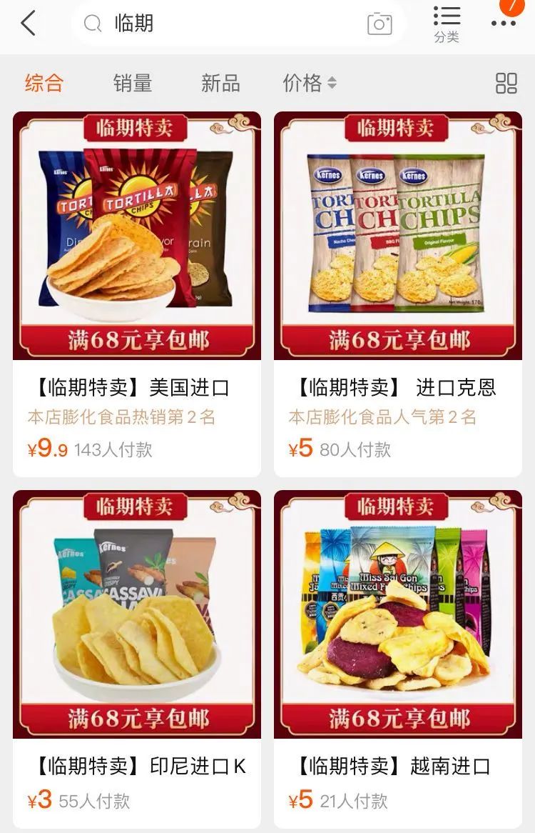 临期饮料十块一箱,临期饮料食品
