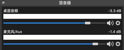 直播音质不清晰,obs推流音质不好