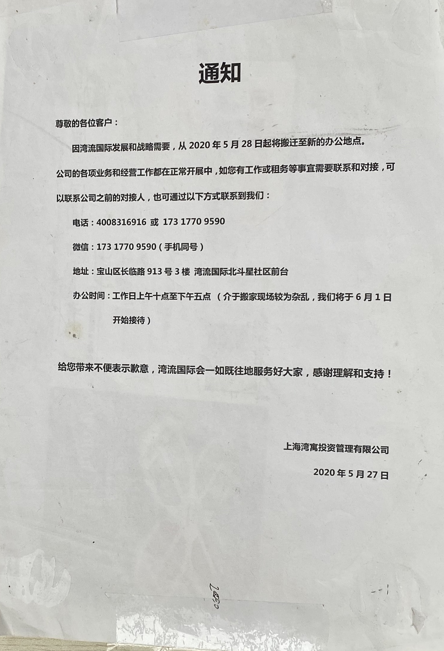 长租公寓每天的爆雷,长租公寓爆雷